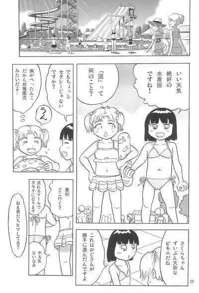 Joshi Shougakusei Nikki 7