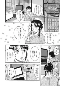 [Kusatsu Terunyo] Yogari Duma ~Darashinai Karada~