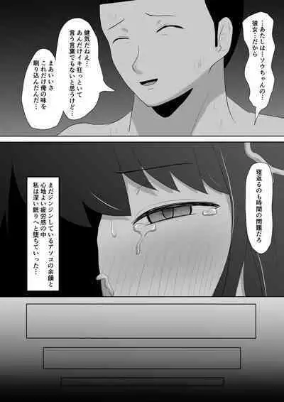 Fella Kanbyou no Okaeshi wa Renzoku Tanetsuke Marking deshita