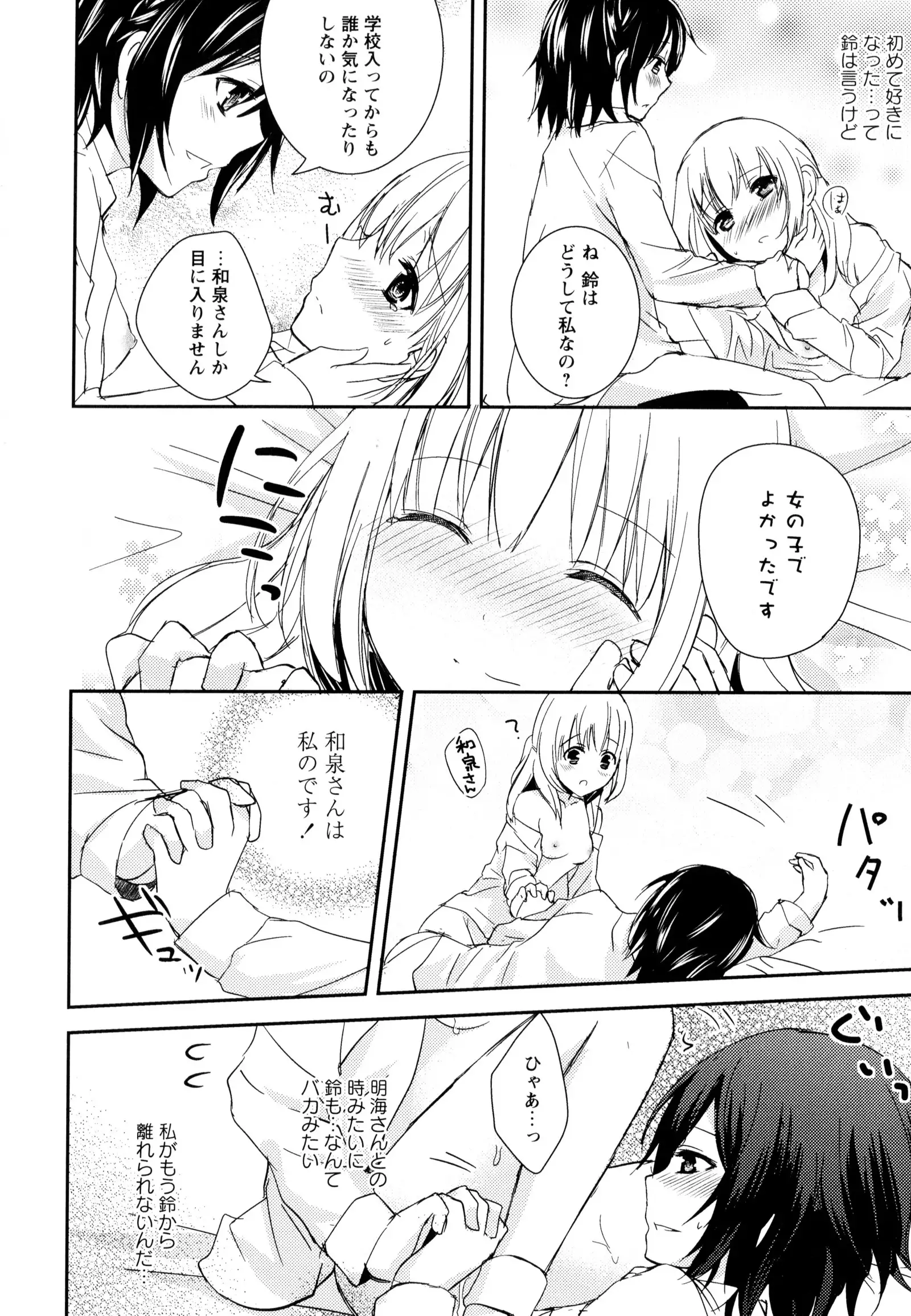 彩百合 Vol.9