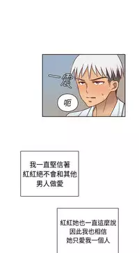 [Dasum & Puutaro] H-Campus H校园<第2季> ch.47~49 (Chinese)