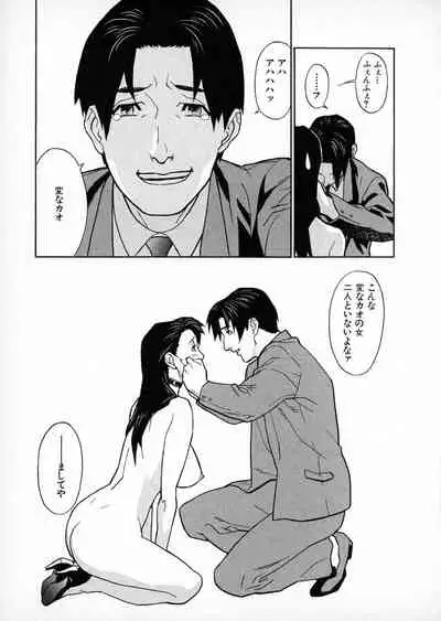 [Miura Takehiro] First Album - The minutes of Kasuga Detective Office