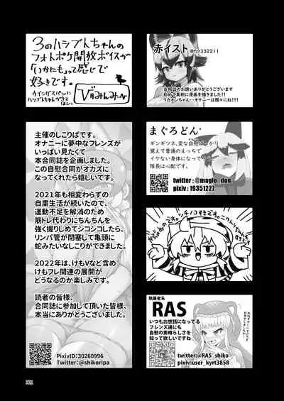 [Shikourippa (Various)] Friends Jii Goudou (Kemono Friends) [Digital]