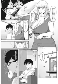 [Sugi G] Angelus Beauty [Digital]