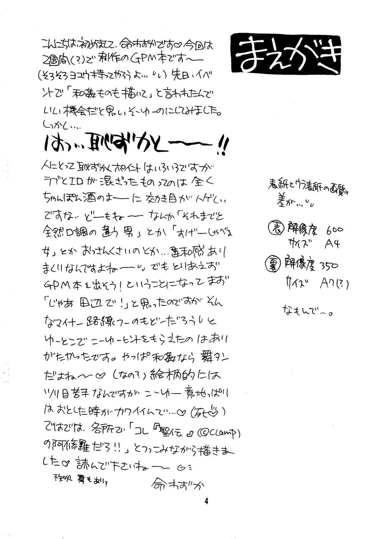 Ware Omou Yue Ni Ware Wa Kangaeru Ashi Nari