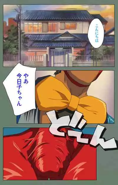 Tonari no Onee-san Kanzenban