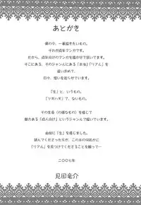 [Mita Ryuusuke] Oh My Master