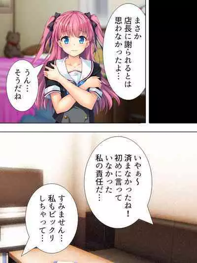 Bousou Sexaroid ga Nazeka Ore no Imouto ni!? <Soushuuhen>