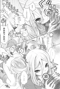 [88scones (Sakaki Tsui)] Spats Frontier International(Yosen) (Inazuma Eleven)