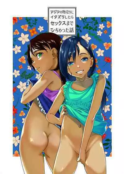 A story about having sex with an Asian salesman