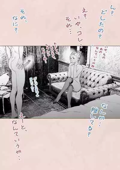 Hitozuma HARAMASETA!