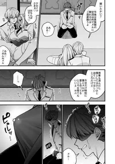 XXXX No Sekai Ni Tensei Shite Shimatta!!