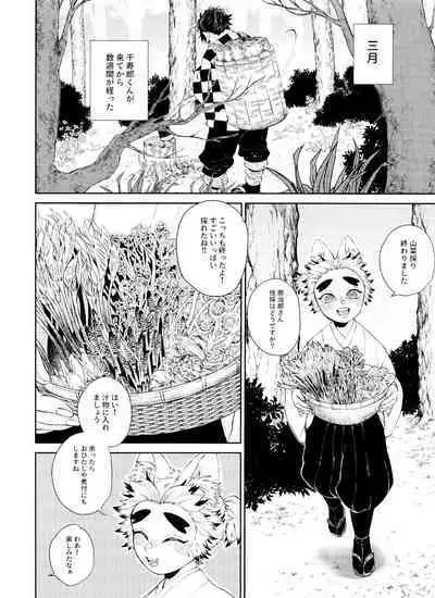 Kitsune Musubi 1