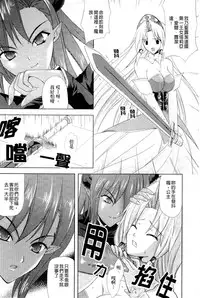 [Nanase Mizuho] PRINCESS FORCE [Chinese]