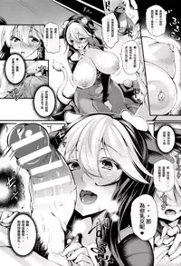 [Oohira Sunset] Daily Dairy (COMIC Unreal 2016-12 Vol. 64) [Chinese] [Kai兜自家漢化]