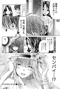 [Kobayashi Takumi] Crystal Days