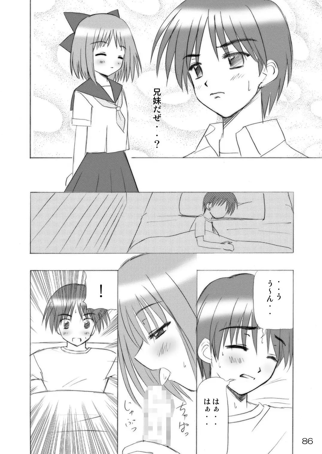 Imouto Ecchi ~Comic Soushuuhen~
