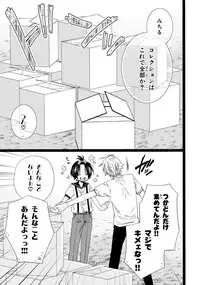 [Mishima Kazuhiko] Ore Dake Mi Nai to xx Shichau zo