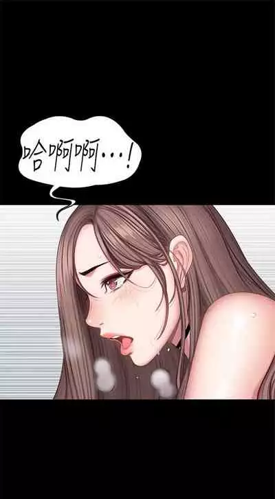 [週三] [G.HO & 高孫志] 健身教練 1-56 官方中文（連載中）