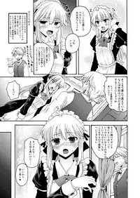 [Hachiouji Kaipan Totsugeki Kiheitai (Makita Yoshiharu)] CHOUZETSU! Fantastic [Digital]