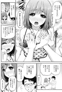 COMIC Shitsurakuten Vol.14 2012-08