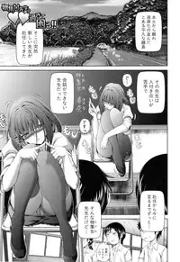 [Kaname Aomame] Pako Pako Nurse Five