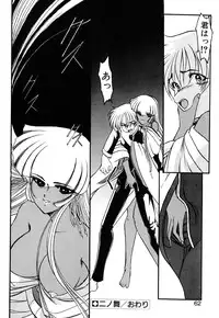 [Kazasuzu] Meikai Ningyou