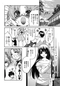 [Yumi Ryuuki] Sensei no Apron