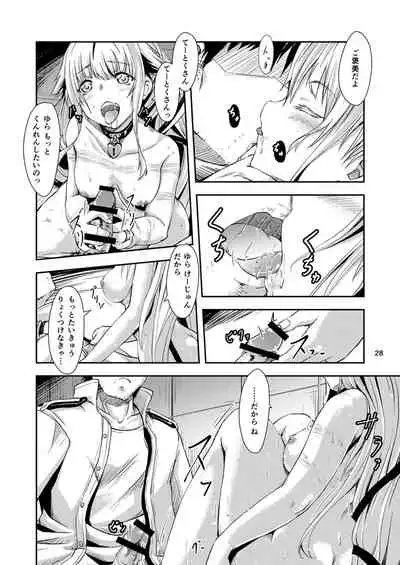 Yura Yura na Hibi Tokubetsu Yasen Kunren Hen