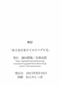 (C88) [Vagina Dentata (Hirota Masatane)] Aroma ga Kirite Everybodevil (Pripara) [English] {4m4T}