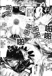 [Erect Sawaru] Mazo❤Chichi | 嗜虐❤爆乳 [Chinese]