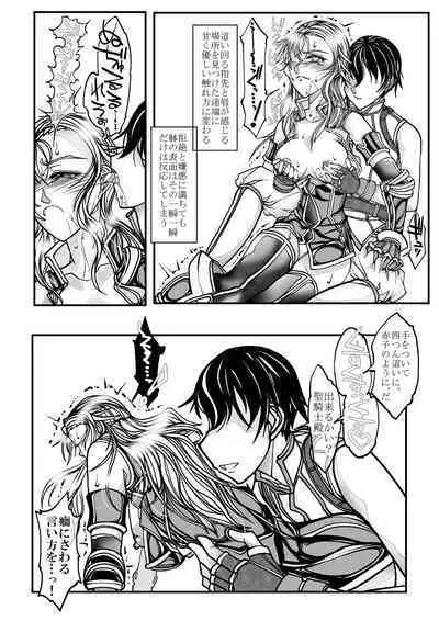 Onna Kishi no Junkets