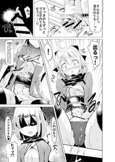 Okita-san de Sunao ni Shasei Suru Hon