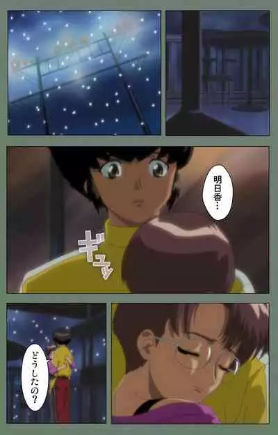 Tonari no Onee-san Kanzenban