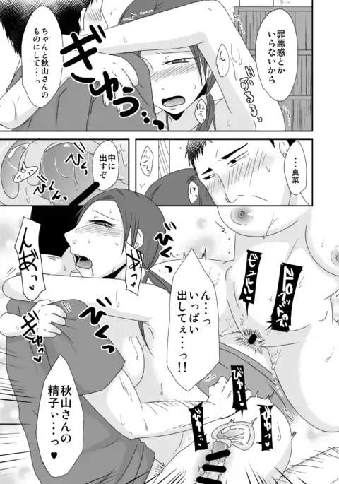 Bunguya no Oji-san to Watashi no Jouji + Tankoubon Senden