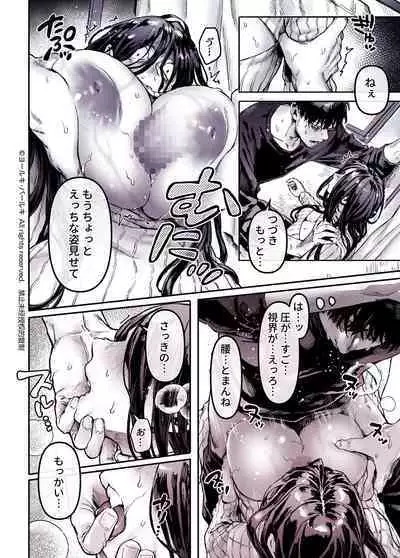 Kko to Yamioji Shoku / Soushuuhen