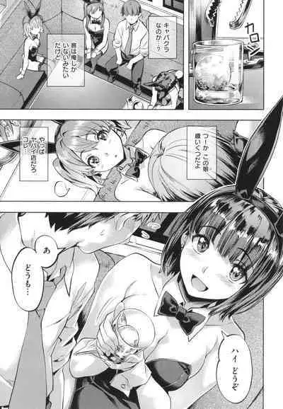 [Nagayori] Adameku Hana-tachi - Amorous Blossoms