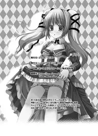 [LUNATIQUE (Futase Hikaru)] Kimi no Kutsushita ni Anaakechau yo (Granado Espada) [Digital]