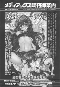 [Anthology] Otokonoko HEAVEN Vol.13 Junjou Bitch★Otokonoko [English]