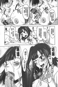 [SHIUN] Invitation | 淫亂的邀請 [Chinese]