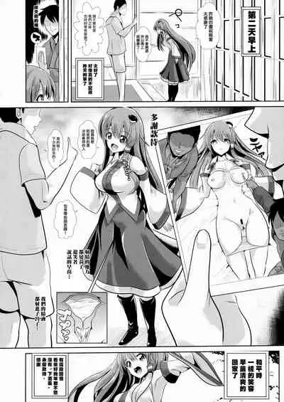 Touhou Deisuikan 4 Kochiya Sanae