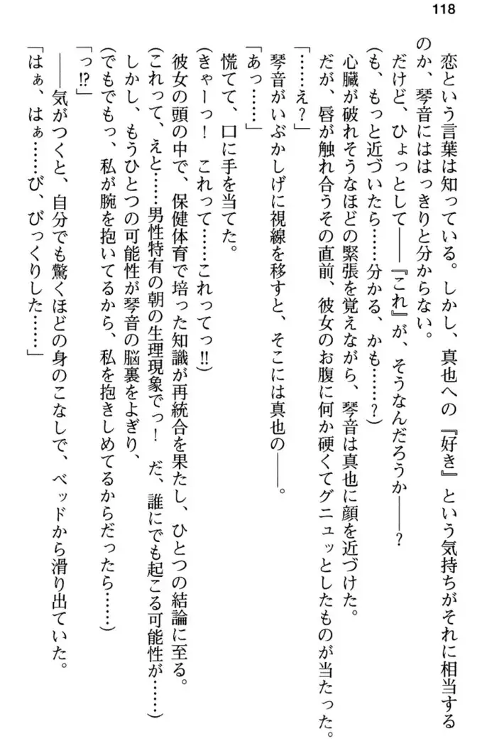 あおぞらストライプ