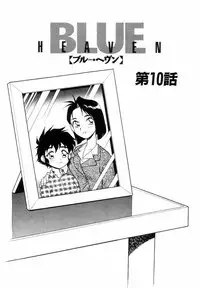 [Shinozaki Rei] Blue Heaven
