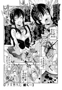 [St. Rio (Kitty)] Shoujo Katsurei - Kyousei Gattai Acmerion (Aquarion Evol) [Digital]