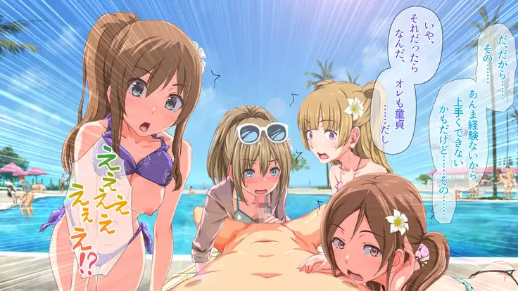 2泊4日Sexリゾートinマグワイ島