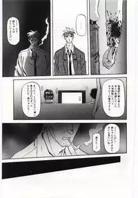 [Sanbun Kyoden] Sein Zain