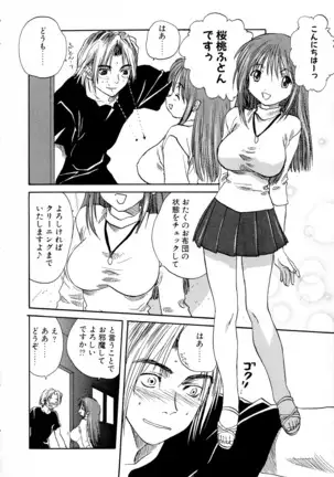 Vol. 3 Kyonyuu Bakunyuu