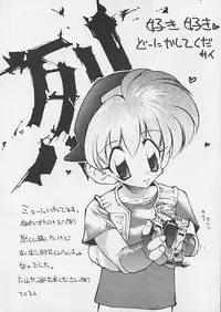 (C49) [Paradise City] Tabeta Kigasuru 24 (Sakura Taisen)