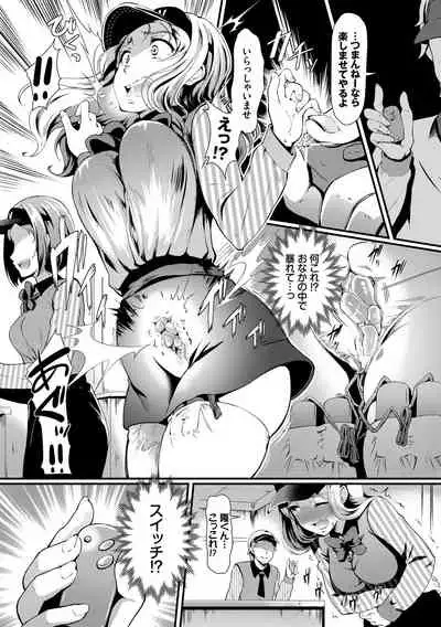 [Hiroshiki] Choro Mesuicchi [Digital]