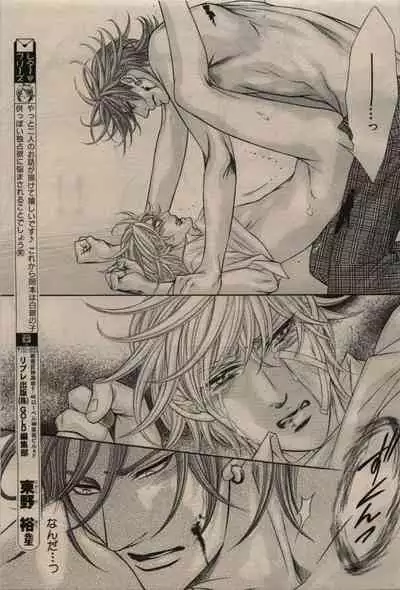 BE・BOY GOLD 2009-08